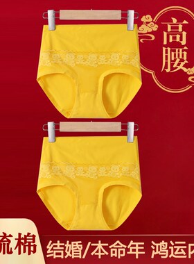 金黄色女士内裤本命年正黄三角裤头高腰大码鹅黄裤衩子结婚黄袜子