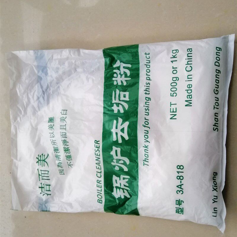 蒸发器锅炉去污粉 洁而美锅炉去垢粉锅炉软水剂锅炉粉锅炉水垢粉