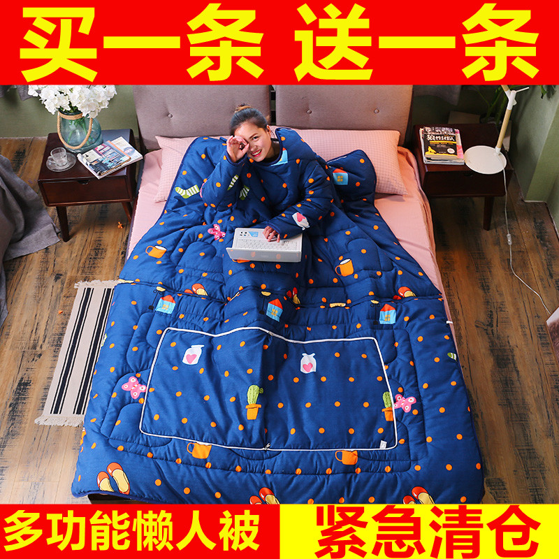 懒人被春秋多功能冬被学生单人宿舍玩手机老人护肩儿童防踢被被子,床上用品,化纤被,淘宝优惠券,粉丝福利购,淘宝优惠卷