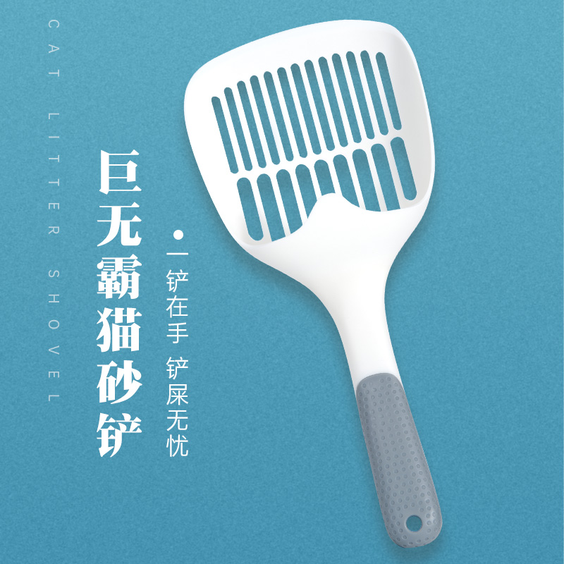 猫砂铲铲屎神器宠物清洁用品大号小孔细孔膨润土猫屎铲铲猫屎铲子