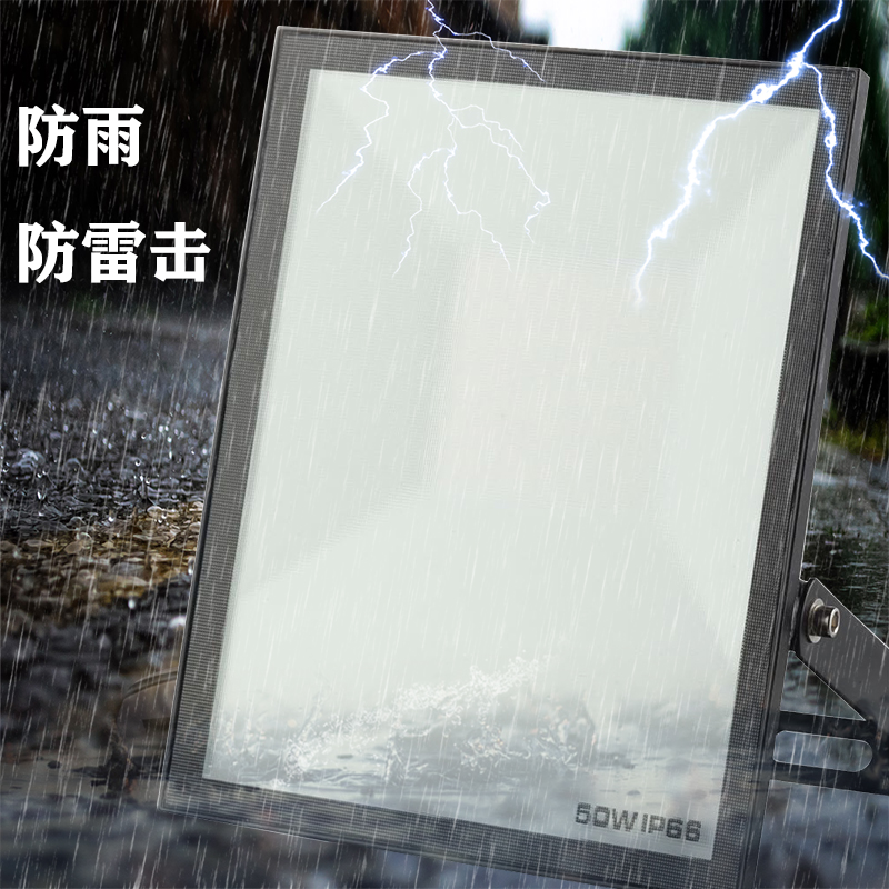 LED投光灯防水防爆户外工地广告招牌厂房10w20w50W100W200W投射灯