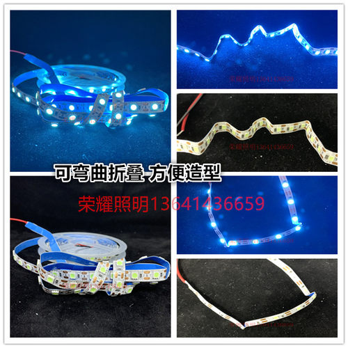 led灯带3v冰蓝5v窄版5mm宽120灯浅蓝湖蓝色酒吧DIY软灯条USB电池