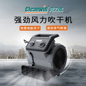 吹地机商用大功率乾燥吹风机酒店地毯厕所地面地板除湿吹乾机C17