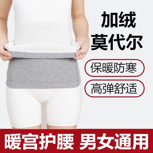 加绒护腰带护肚围加厚保暖男女士防着凉暖宫护胃腹部秋冬防寒神器