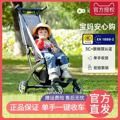 kk四轮口袋推车婴儿可折叠手推车儿童遛娃神器超轻便携可登机溜娃