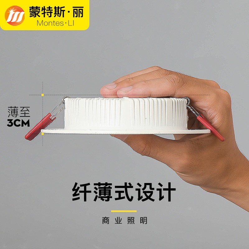 超薄筒灯led天花灯嵌入式服装店4寸12w8寸面板灯圆形孔灯店铺商用