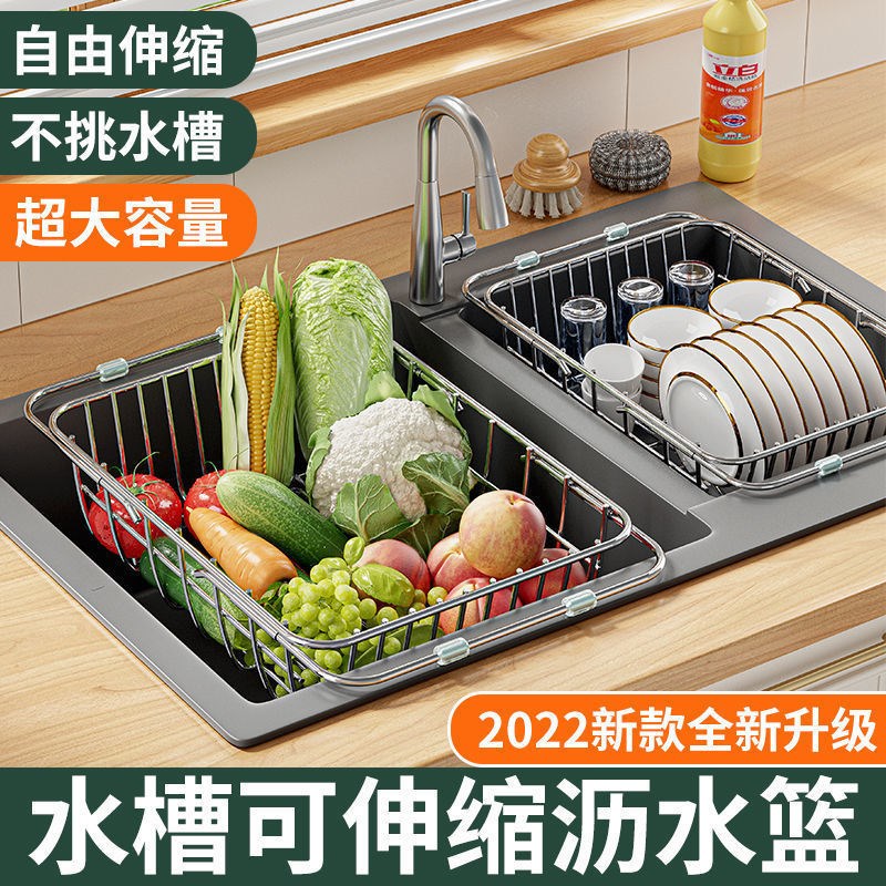 居家家不锈钢洗菜盆沥水篮滤水篮伸缩水洗碗水池沥水架子厨房用品