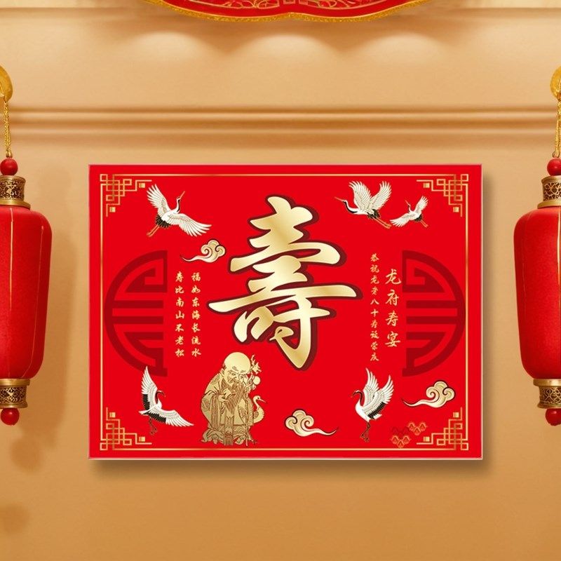 过寿布置背景装饰70爸爸妈妈60老人寿星生日气球80长辈寿宴海报,节庆用品/礼品,节日装扮用品,淘宝优惠券,粉丝福利购,淘宝优惠卷