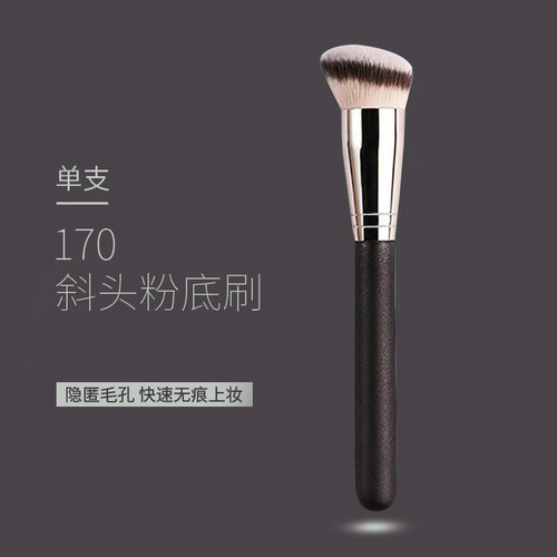 仁美人化妆刷270无痕遮瑕刷170斜头粉底刷不吃粉软毛圆头平头370