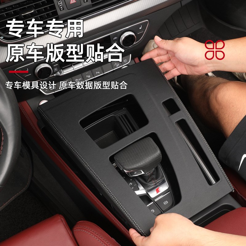 适用25款奥迪Q5L后排出风口保护罩防踢扶手箱保护贴内饰用品大全