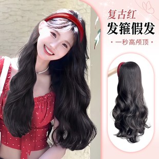 假发一体女复古红色发箍秋冬款高颅顶发箍长卷发大波浪蓬松全头套