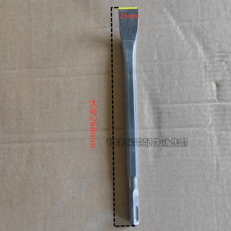 新式小弯电动型扁铲  包邮新型电机维修工具 26电锤安装使用配件图片