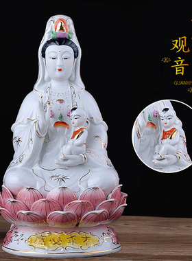 陶瓷送子观音佛像求子得子观世音菩萨送子娘娘有求必应家居摆件