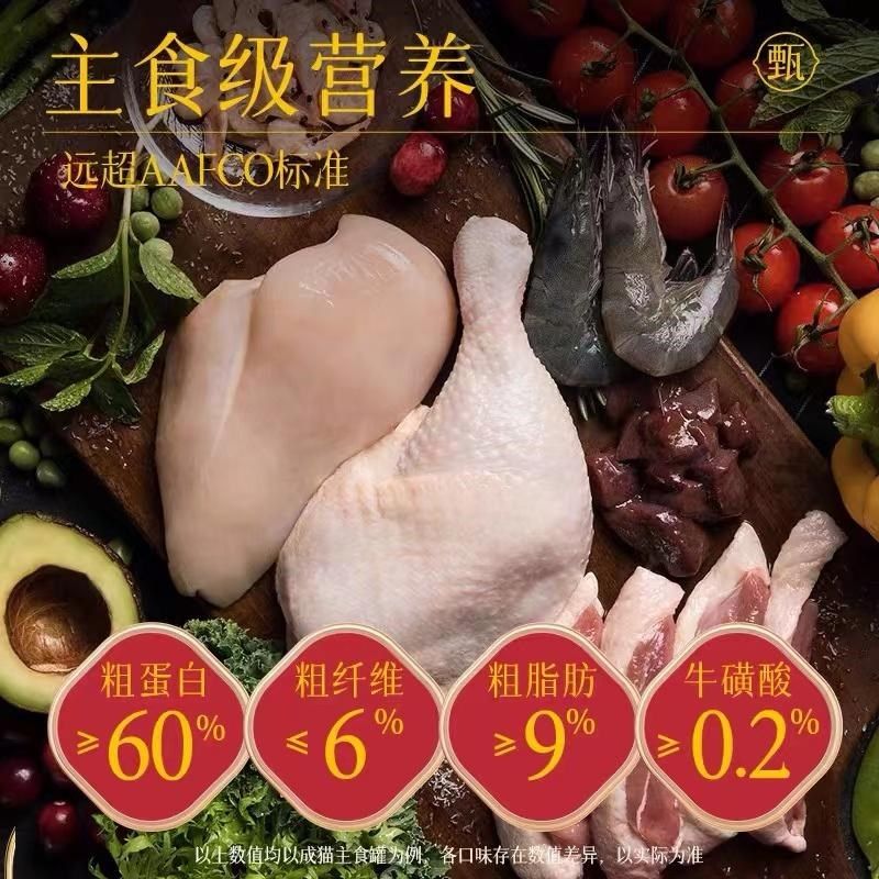 【领先甄嬛传】猫咪主食罐成猫幼猫营养发腮湿粮零食餐盒舔舔罐头,宠物/宠物食品及用品,猫全价湿粮/主食罐,淘宝优惠券,粉丝福利购,淘宝优惠卷