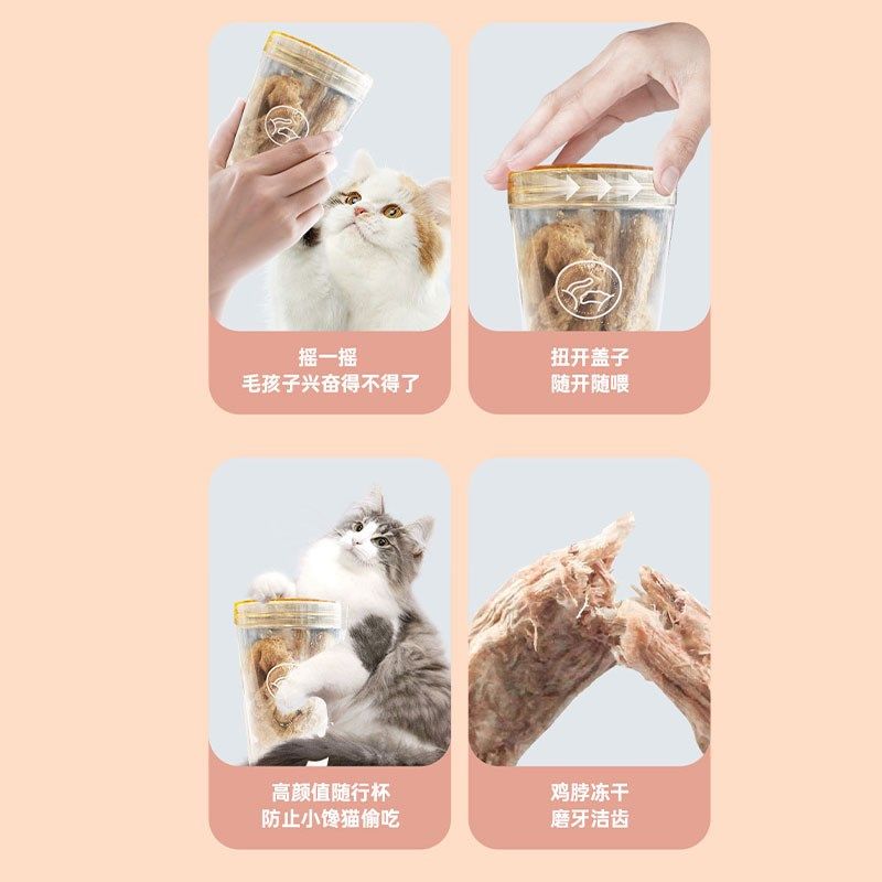 撸宠摇摇杯鸡脖冻干罐猫犬通用宠物零食狗狗猫咪磨牙洁齿补钙辅食,宠物/宠物食品及用品,猫冻干零食,淘宝优惠券,粉丝福利购,淘宝优惠卷