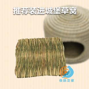 鸟窝鹦鹉之家鸽子窝草垫宠物兔子草垫子鸽子草窝垫编织兔兔窝稻草