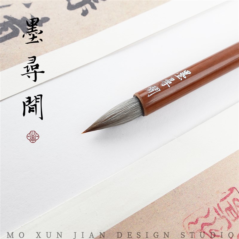 墨寻间听雨兼毫毛笔初学者小行草书法专用毛笔书法专用毛笔