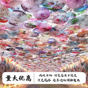 油纸伞道具户外装饰伞中国风景区饭店吊顶古风伞古典舞演出舞蹈伞