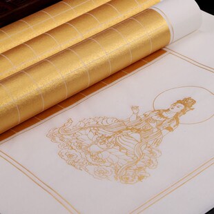 安徽四尺对开泥金星经方格小楷书法宣纸三开四开宣纸熟宣斗方