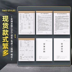 应聘登记表工厂招聘简历工资表格职工员工入职信息面试申请记录本