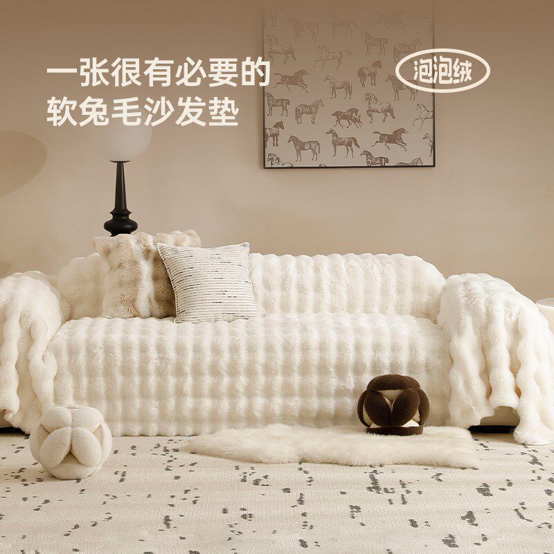 冬季毛绒沙发盖布秋冬盖巾沙发套法式奶油风套罩防滑坐垫布沙发巾,居家布艺,沙发套,淘宝优惠券,粉丝福利购,淘宝优惠卷