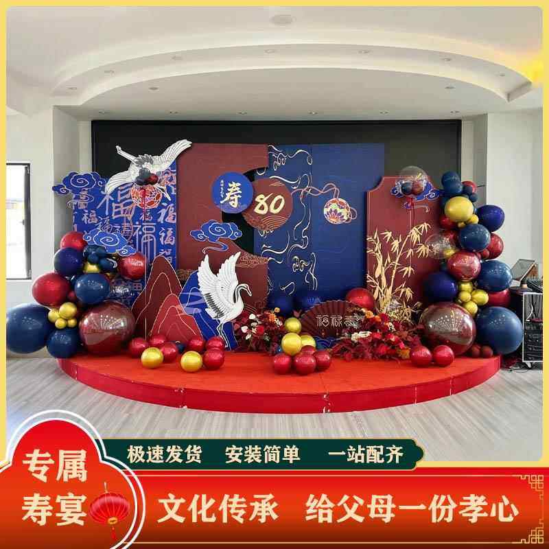 70老人60生日布置80寿宴背景墙气球装饰100过寿kt板订制90岁寿星图片
