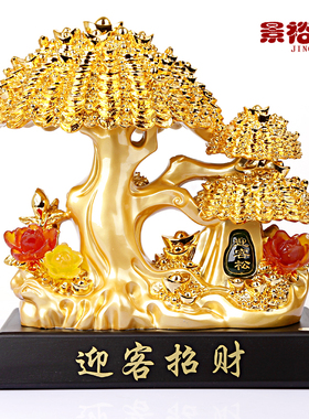 大号迎客松招财发财树招财摆件家居客厅桌面装饰公司店铺开业送礼