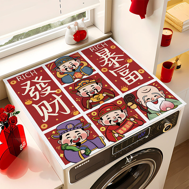 新年喜庆财神爷洗衣机防尘盖布皮革防水防晒防油冰箱垫微波炉垫子