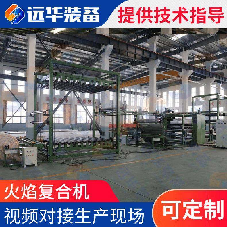 YH-010B型火焰复合机汽车内饰材料复合机贴合机铺布机拉布机,纺织面料/辅料/配套,其他纺织机械,淘宝优惠券,粉丝福利购,淘宝优惠卷