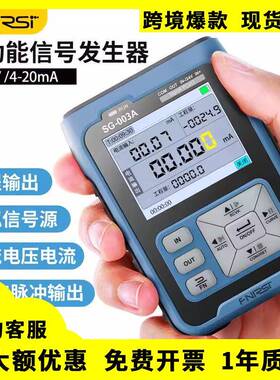SG-003A多功能信号发生器4-20ma电压电流模拟量过程校验仪