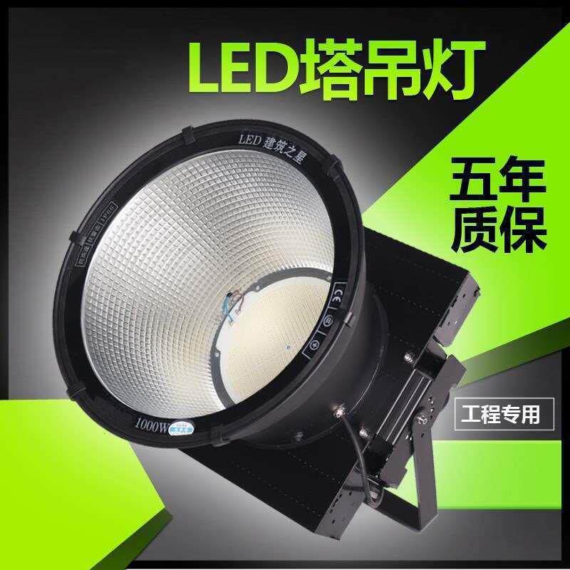 LED投光灯户外防水超亮大功率500W600W800W1000W塔吊灯工地投光灯