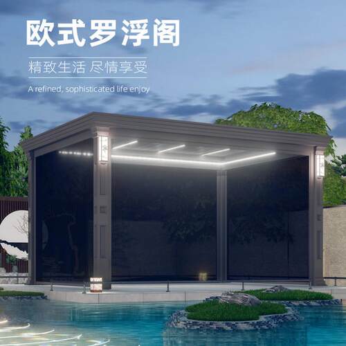 凉亭户外庭院亭子铝合金室外别墅花园农村小院智能百叶电动遮阳棚