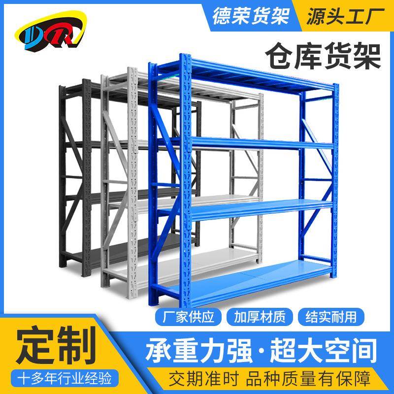 仓库置物架工业重型多层储物架快递货物铁架子仓储物流货架