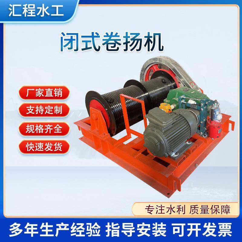 卷扬启闭机闭式启闭机固定式快速闭门启闭机泵站水利启闭机现货,搬运/仓储/物流设备,其他起重搬运设备,淘宝优惠券,粉丝福利购,淘宝优惠卷