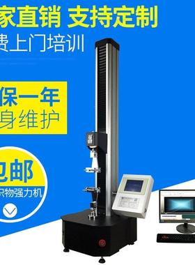 YG028PC型电子织物强力机-弹性回复、定伸长定负荷、缝线滑移