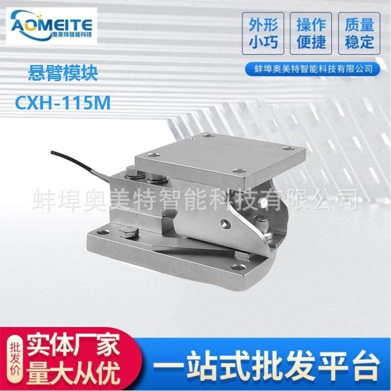 测力反应釜悬臂梁称重模块测力槽罐料罐料斗称1T2T3T5T数显传感器