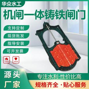水利铸铁闸门一体式铸铁圆闸门水利工程河道水库放水镶铜铸铁闸门