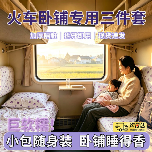 【出行必备】隔脏隔菌三件套