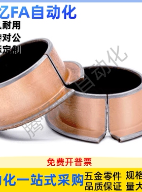 肩型干式衬套MDZF5 6 8 10 12-5 6 8 10 12 15 20翻边铜套