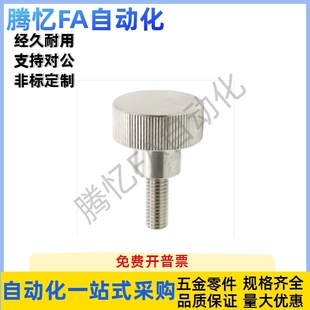 L20 HAX51 L6L10L16 M3M4M5 不锈钢把手 网纹旋钮