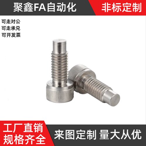凸头型/内六角螺栓型厂家直销