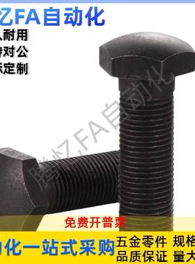 细牙调整螺丝PBE51-M5 6 8 10 12 16-L50 60 70 80