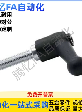 球头型手柄HAF01/HAF11/12-M6/8/10/12-L16/20/32/40/50紧定可调