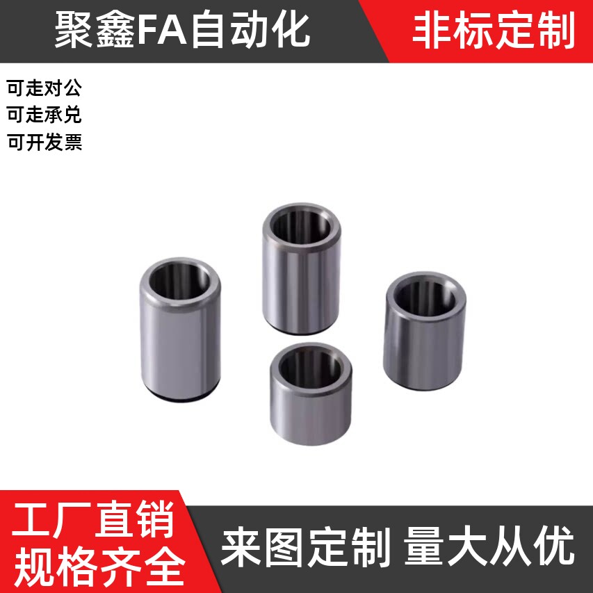 LCB直柱定位销用衬套多规格