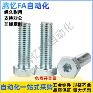 调整螺丝组件PAT31 L15L20L25L30L35L40L45 M4M5M6M8M10M12M16M20