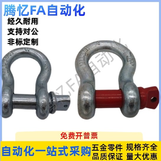 TCJ03/04/06-0.5T 0.75T 1.5T 1T 2T 3.25T 4.75T 6.5T弓型卸扣