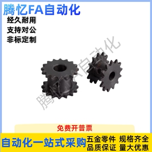 双驱链轮VLR01-40-18 19 20 21-D25 D28 D30 D32 D35