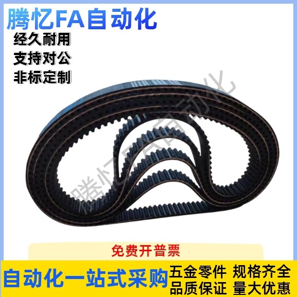 同步带J-ECP01/02/11/12/21/31-S2M/S3M/S5M-150 250-150 288-66