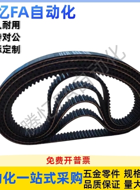 同步带J-ECP01/02/11/12/21/31-S2M/S3M/S5M-150 250-150 288-66