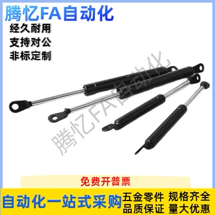 KMF50 70 80 90 100 120 130-20 30 40气弹簧撑杆